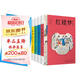 四大名著青少版（附彩繪大頁 思維導(dǎo)圖 原著珍藏版）： 紅樓夢+水滸傳+三國演義+西游記（正版白話文 疑難字注音注釋 中小學(xué)課外閱讀經(jīng)典讀物）黑神話悟空 小說 哪吒協(xié)助孫悟空降妖除魔