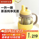 北鼎（Buydeem）新品茶水分離杯耐高溫玻璃杯便攜吸管茶杯禮物泡茶杯小鵝黃600ml