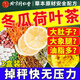 同仁堂冬瓜荷葉茶3盒共450g減搭橘皮玫瑰花大麥檸檬肥大肚子養生茶包