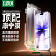 綠聯(lián)【康寧玻璃膜】適用蘋(píng)果17/16Pro鋼化膜iPhone17/16Pro手機膜全覆蓋防塵防摔防指紋高清無(wú)塵倉貼膜