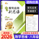 探究應用新思維數學(xué)七八九年級初中培優(yōu)新方法強化拓展訓練真題書(shū) 【八年級】探究新思維