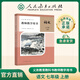 人民教育出版社官方正版 義務(wù)教育教科書(shū) 教師教學(xué)用書(shū) 語(yǔ)文 七年級上冊 新版適用于25年秋季學(xué)期
