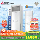 三菱電機（Mitsubishi Electric）XT系列3匹新一級能效30-43㎡適用變頻冷暖 空調省電柜機國家補貼WIFI智能 MFZ-XT73VFK