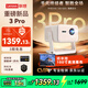 聯(lián)想（Lenovo）立省15% | 超亮版小新3Pro云臺投影儀家用 真1080P便攜投影機 高清智能家庭臥室影院