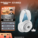 賽睿（SteelSeries）寒冰新星二代Arctis Nova 5白色 2.4G/藍(lán)牙雙無(wú)線(xiàn)連接游戲電腦電競(jìng)耳機(jī) 支持手機(jī)APP調(diào)節(jié) 降噪麥 Nova5白色【寒冰2代】