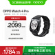 OPPO Watch 4 Pro 極夜黑【國家補貼15%】全智能手表運動健康手表eSIM電話手表送禮oppo手表京東自營