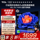 TCL電視 55V8L Pro 55英寸 144Hz高刷 QLED量子點(diǎn) 3GB+64GB大內(nèi)存 4K deepseek AI電視 國家補(bǔ)貼20% 55英寸 官方標(biāo)配