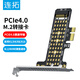 連拓 PCIe轉M.2轉接卡NVMe擴展卡適用臺式電腦機箱X1/X4/X8/X16兼容PCIe4.0/3.0/2.0固態(tài)硬盤(pán)SSD擴展卡