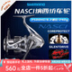 SHIMANO禧瑪諾納西紡車輪NASCI淡海水通用超遠投全金屬路亞魚線輪路亞輪 21款 2500HG 左右手互換型