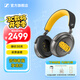森海塞爾（Sennheiser）MOMENTUM 大饅頭4 藍(lán)牙耳機(jī) 主動(dòng)降噪無(wú)線藍(lán)牙 頭戴式耳機(jī) 大饅頭4 新品（紀(jì)念款）