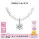 周六福（ZLF） S925銀飾項鏈女仿珍珠靈動(dòng)雪花吊墜時(shí)尚鏈墜送禮 鏈墜鏈長(cháng)40+3cm