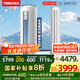 東芝（TOSHIBA）空調(diào) 大2匹 新1級(jí)能效 省電變頻冷暖客廳 立式柜機(jī)超遠(yuǎn)舒適風(fēng)RAS-19TFVG1G4-C RAS-19TBVG1G4-C