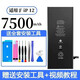 德賽12電池適用蘋(píng)果6s/XiPhone11原裝XR/7plus大容量XsMax/13 旗艦版不彈窗【蘋(píng)果12】7500容量試用30天