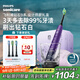 飛利浦（PHILIPS）電動(dòng)牙刷  教師節禮物 情侶款送男生/女友 10倍清除牙菌斑1支刷頭 鉆石9系Pro禮盒 國家補貼