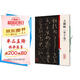 彩色放大本中國著(zhù)名碑帖·大觀(guān)帖（第十卷）