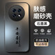 龐卡 OPPO A6 GT手機(jī)殼A6GT新款5G磨砂保護(hù)套PLL110硅膠軟邊鏡頭全包防指紋耐磨防摔男女薄散熱軟外殼 【石墨黑】平安喜樂