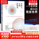 【正版包郵】有限與無(wú)限的游戲 一個(gè)哲學(xué)家眼中的競(jìng)技世界 詹姆斯卡斯 著 樊登張靜初推薦 新華書店旗艦店哲學(xué)書籍