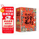 國學(xué)經(jīng)典全套歷史啟蒙故事 四書(shū)五經(jīng)（9冊）大學(xué) 中庸 論語(yǔ) 孟子 詩(shī)經(jīng) 尚書(shū) 禮記 周易 春秋兒童文學(xué)小學(xué)生課外讀物注音版有聲伴讀