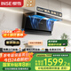 櫻雪（INSE）自動升降家用抽吸油煙機(jī)K7超薄30風(fēng)量大吸力頂側(cè)雙吸智能自清潔廚房套裝國家補(bǔ)貼可搭燃?xì)庠? title=