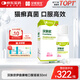 漢維寵仕漢膚欣貓?zhí)\狗癬寵物藥獸藥通用貓咪馬拉色菌伊曲康唑口服液30ml