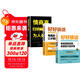 【全3冊】好好接話(huà)+好好說(shuō)話(huà)+情商高就是會(huì )為人處世 溝通藝術(shù)為人處世的人際交往口才訓練高情商書(shū)籍