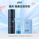高夫男士護膚控油補水三件套（潔面30ml+精華露30ml+潔面巾5.5g）
