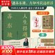【正版包郵】蘇東坡傳 精裝紀(jì)念典藏版 林語(yǔ)堂 著 人生得遇蘇東坡 蘇軾與蘇轍 蘇軾傳 原版中文版 名家經(jīng)典歷史人物詩(shī)人文學(xué)家傳記系列可選 新華書(shū)店旗艦店人物傳記書(shū)籍 【單冊(cè)】人生得遇蘇東坡 意公子 著
