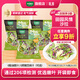 一號農場(chǎng)開(kāi)袋即食田園風(fēng)情沙拉120g*3油醋汁蔬菜沙拉輕食健身代餐源頭直發(fā)