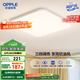 歐普（OPPLE）24瓦吸頂燈客廳臥室燈具可調(diào)光LED燈飾呵護(hù)光包安裝10㎡ 冰玉III 