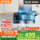 SUNPUNR抽油煙機家用中式歐式頂吸式油煙機大吸力免拆高溫自清洗抽煙機揮手智控一級能效廚房吸油煙機 【頂配升級頂側雙吸】42m3體感觸屏/自動(dòng)熱清洗 指導安裝