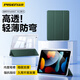 品勝 適用ipad 7/8/9保護殼10.2英寸2019/20/21蘋(píng)果平板電腦保護套全包防摔輕薄高透三折外殼 暗夜綠