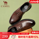 駱駝（CAMEL）正裝商務(wù)鞋新款男士真皮復古抓紋緩震通勤皮鞋 G13A005017 棕色 42