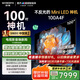創(chuàng  )維電視100A4F miniled 100吋巨幕類(lèi)紙屏 288Hz超高刷電視機 100英寸 家電國家補貼20% 以舊換新 100英寸 100 英寸A4F【包安裝】