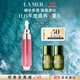海藍之謎（LA MER）豐盈唇部精華04保濕潤唇膏護膚品套裝化妝品禮盒生日禮物送女友