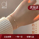 愛的約定【星月相伴】18K彩金手鏈女玫瑰金飾品紀念日生日禮物送女友