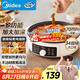 美的（Midea）電餅鐺 烙餅鍋烙餅鍋水煎包早餐機(jī)煎烤機(jī)電火鍋多功能鍋70mm加深三擋可調(diào)大火力電餅檔JKC3463 