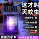 AILUKI日本太陽(yáng)能滅蚊燈戶(hù)外庭院花園防水室外驅蚊神器2025新款防蚊滅蟲(chóng) 【熱銷(xiāo)爆款，90%用戶(hù)選擇】手提太陽(yáng)能+市電雙充