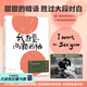 【官方直營(yíng)】我想要兩顆西柚 宋茜推薦 小嘉推薦 大張偉個(gè)人書(shū)單 胡辛束 小紅書(shū)會(huì )火推薦 2020隨筆作品 文學(xué) 散文隨筆 果麥出品   團購聯(lián)系客服