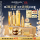 嬌蘭（Guerlain）帝皇蜂姿修護(hù)精華套裝復(fù)原蜜雙效蜂皇水護(hù)膚品禮盒生日禮物送女友