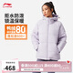 李寧防潑水短羽絨服女子春季新款時尚80%鴨絨運(yùn)動羽絨服AYMU108