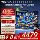 TCL電視 75T7L 75英寸 QD-Mini LED 華星高階HVA屏 萬象分區(qū) 絢彩XDR2200nits 超薄 國家補(bǔ)貼20% T7K
