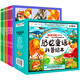 小笨熊四格漫畫(huà) 恐龍童話(huà)科普（8冊）3-6歲(中國環(huán)境標志產(chǎn)品 綠色印刷)