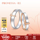 周生生七夕Promessa 同心結(jié)18K玫瑰色白色彩金求婚戒指對戒男91330R定價 12圈