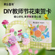 美樂童年小小花藝師創(chuàng)意手工暈染玩具diy材料包女孩3-6歲玩具教師節(jié)禮物