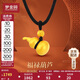 夢金園 七夕禮物黃金吊墜足金福祿掛墜3D硬金福字葫蘆轉(zhuǎn)運珠男女款禮物
