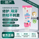 釉嚴兒童牙膏防蛀防齲修復強化牙釉質抑菌亮白牙膏不刺激可吞咽低氟 護釉防齲牙膏 （6-12歲兒童）