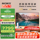 索尼（SONY）XR-85X90L【2025款】 85英寸 游戲電視 4K 120高刷 XR芯片 PS5理想搭檔 一級能效 以舊換新 85英寸 X90L