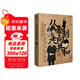 華章大歷史014·從帝制走向共和：楊天石解讀辛亥秘檔（紀念辛亥革命110周年特別版）