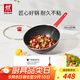 雙立人（ZWILLING）不粘鍋炒鍋硅膠鏟平底家用烹飪鍋具電磁爐通用NowPlus煎炒鍋30cm