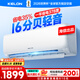 科龍空調(diào)大1.5匹 海信出品 靜省電 新一級(jí)變頻冷暖輕音臥室掛機(jī)以舊換新國(guó)家補(bǔ)貼20% KFR-35GW/QS1-X1